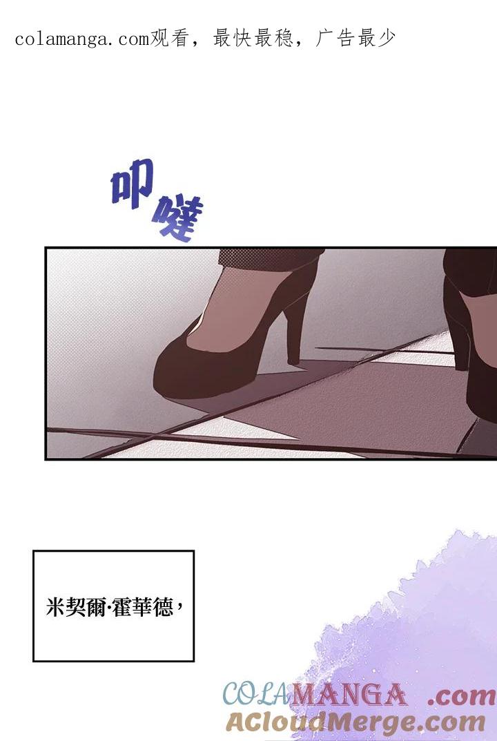 《魔导王》第47话 第1页