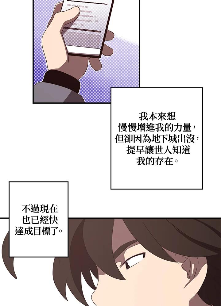 《魔导王》第47话 第50页