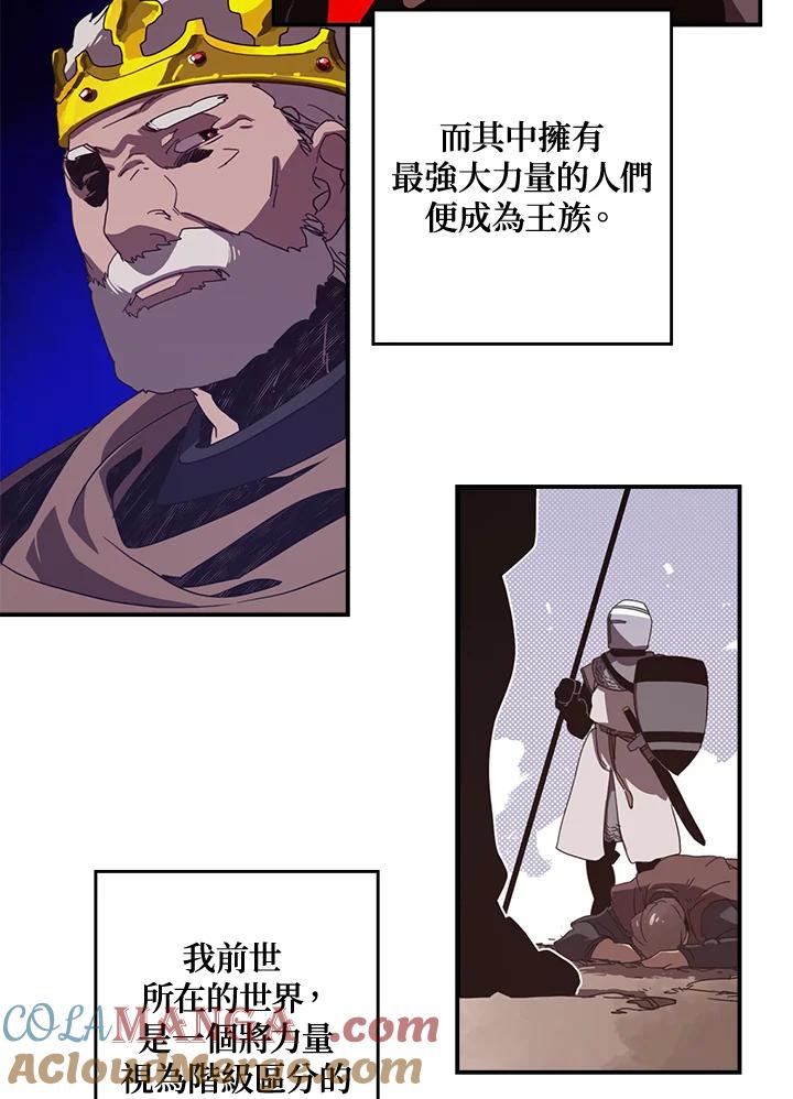 《魔导王》第47话 第46页