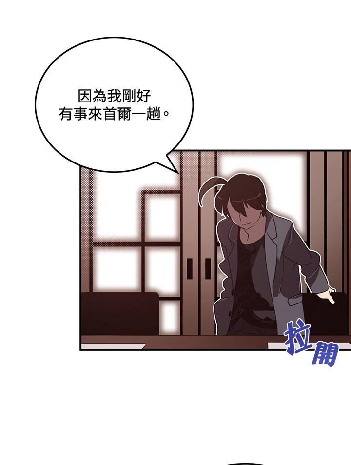 《魔导王》第47话 第59页