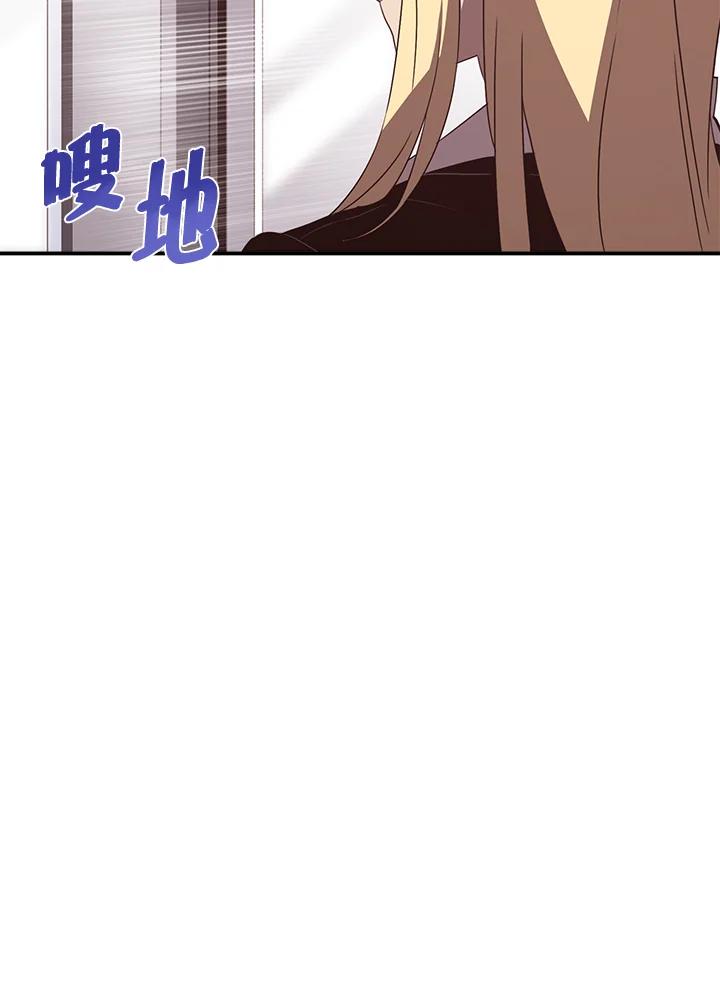 《魔导王》第47话 第18页