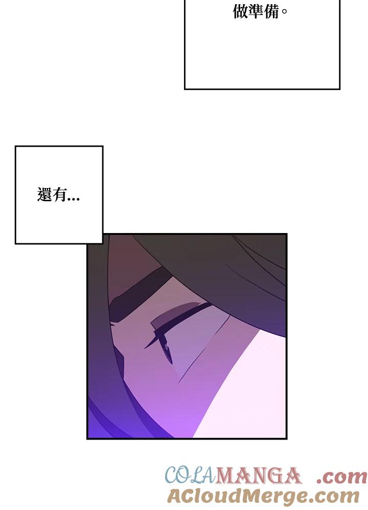 《魔导王》第47话 第40页