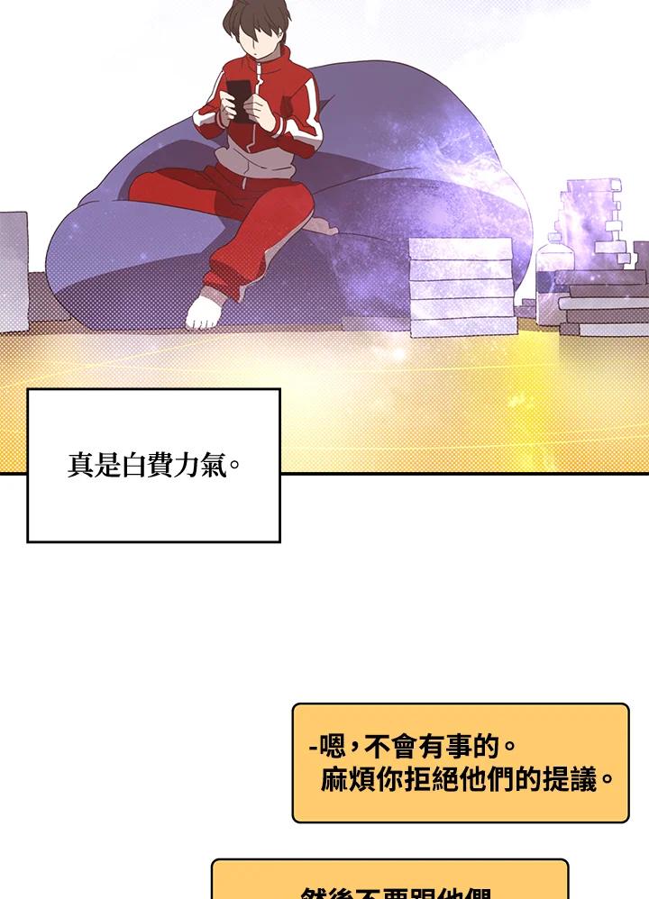 《魔导王》第47话 第35页