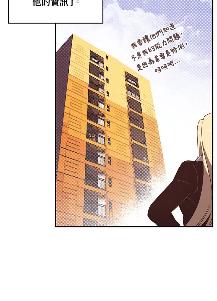 《魔导王》第47话 第5页