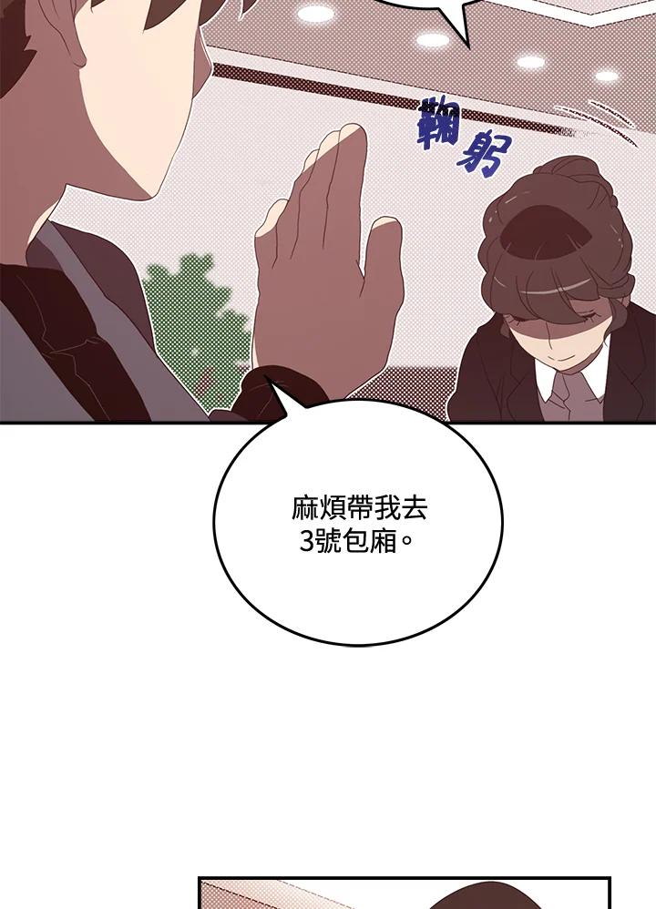 《魔导王》第47话 第54页
