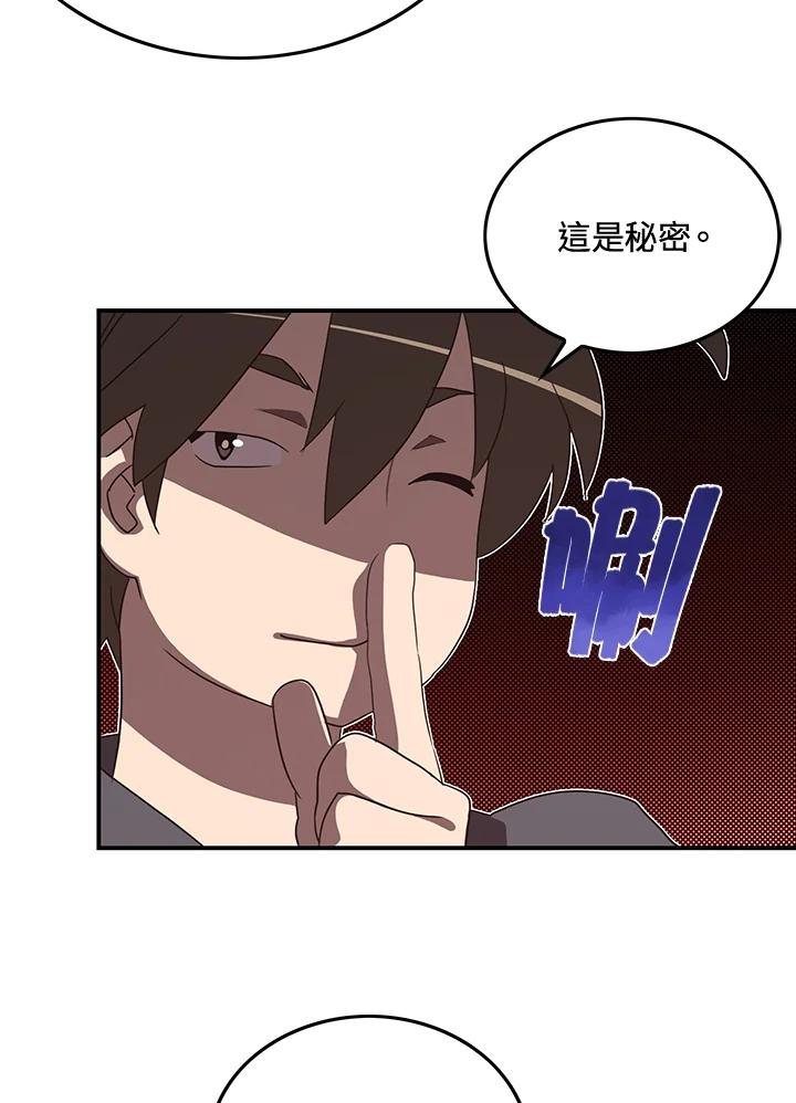 《魔导王》第48话 第54页