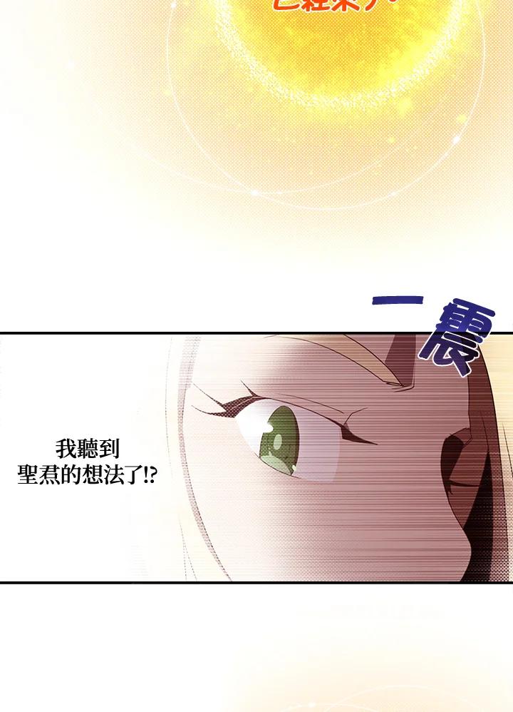 《魔导王》第48话 第30页
