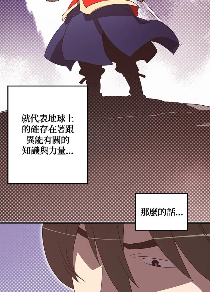 《魔导王》第48话 第9页