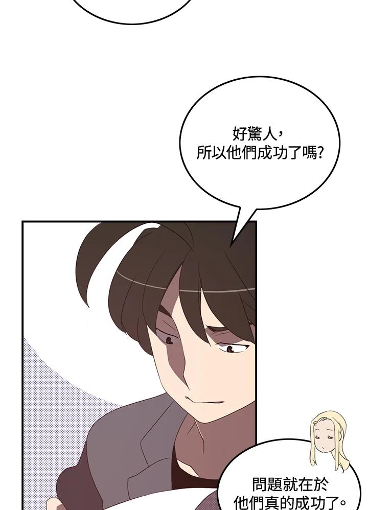 《魔导王》第48话 第6页