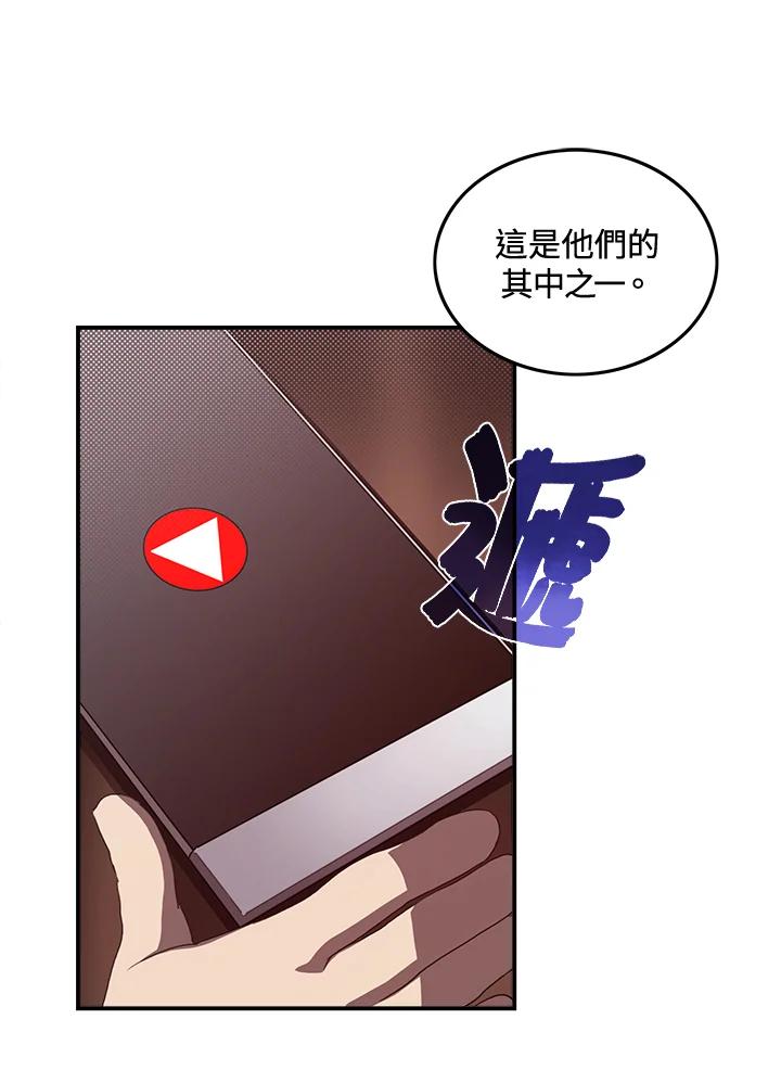 《魔导王》第48话 第12页