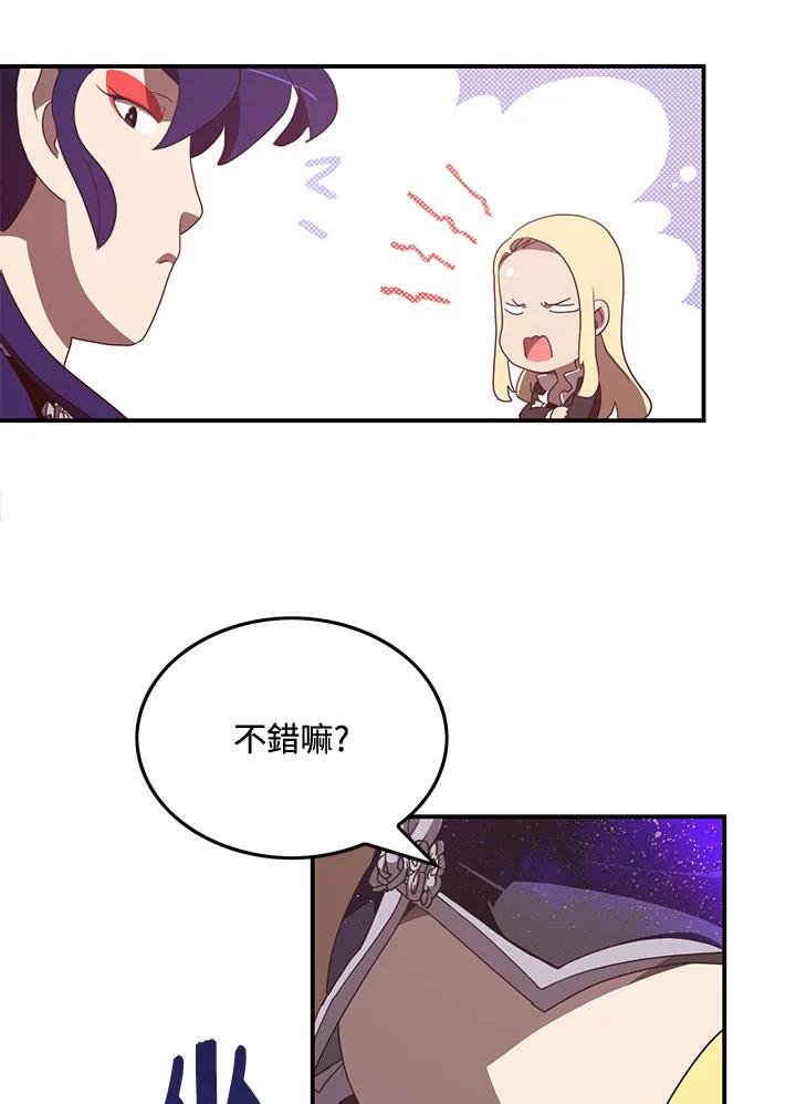 《魔导王》第48话 第51页