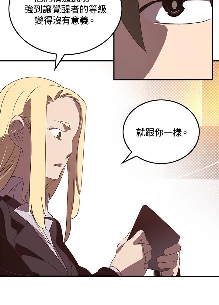 《魔导王》第48话 第11页