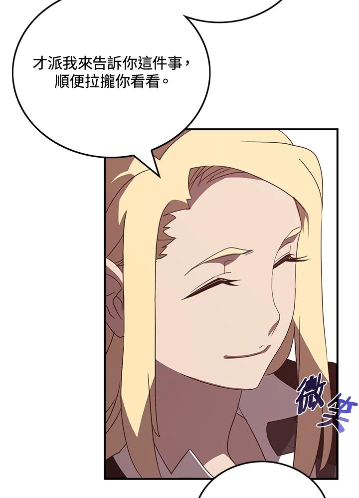 《魔导王》第48话 第20页