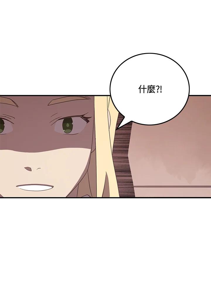 《魔导王》第48话 第45页