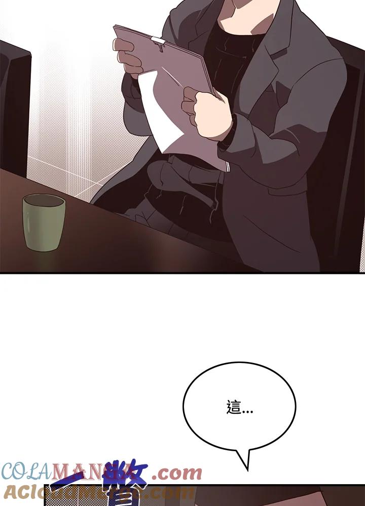 《魔导王》第48话 第4页