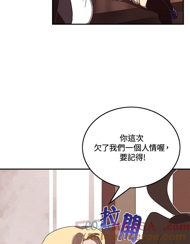 《魔导王》第48话 第58页