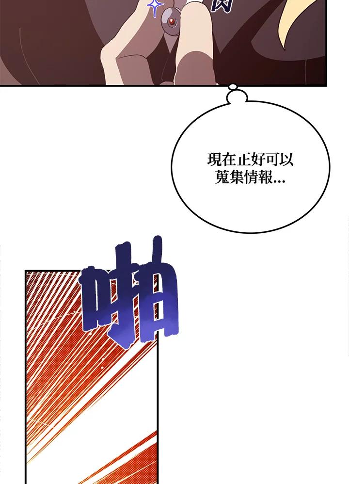 《魔导王》第48话 第42页