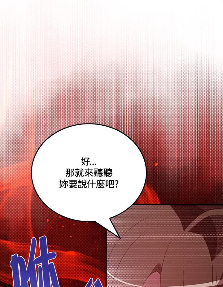 《魔导王》第48话 第62页