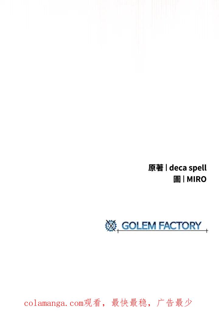 《魔导王》第48话 第65页