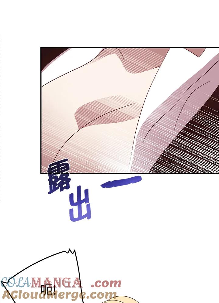 《魔导王》第48话 第46页