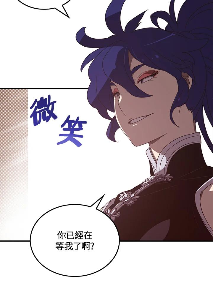 《魔导王》第48话 第33页