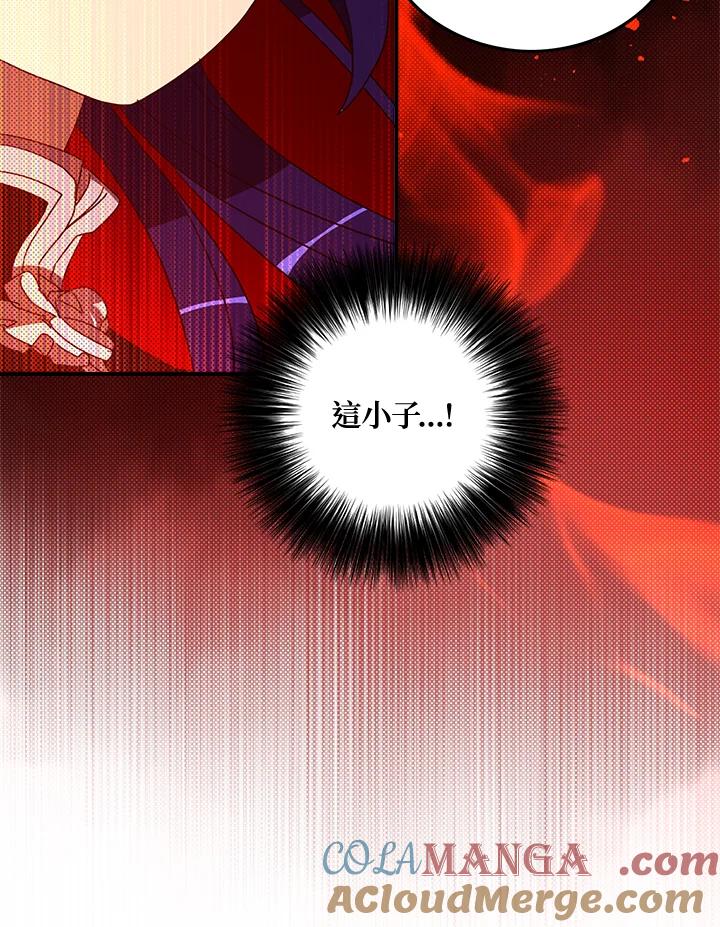 《魔导王》第48话 第64页