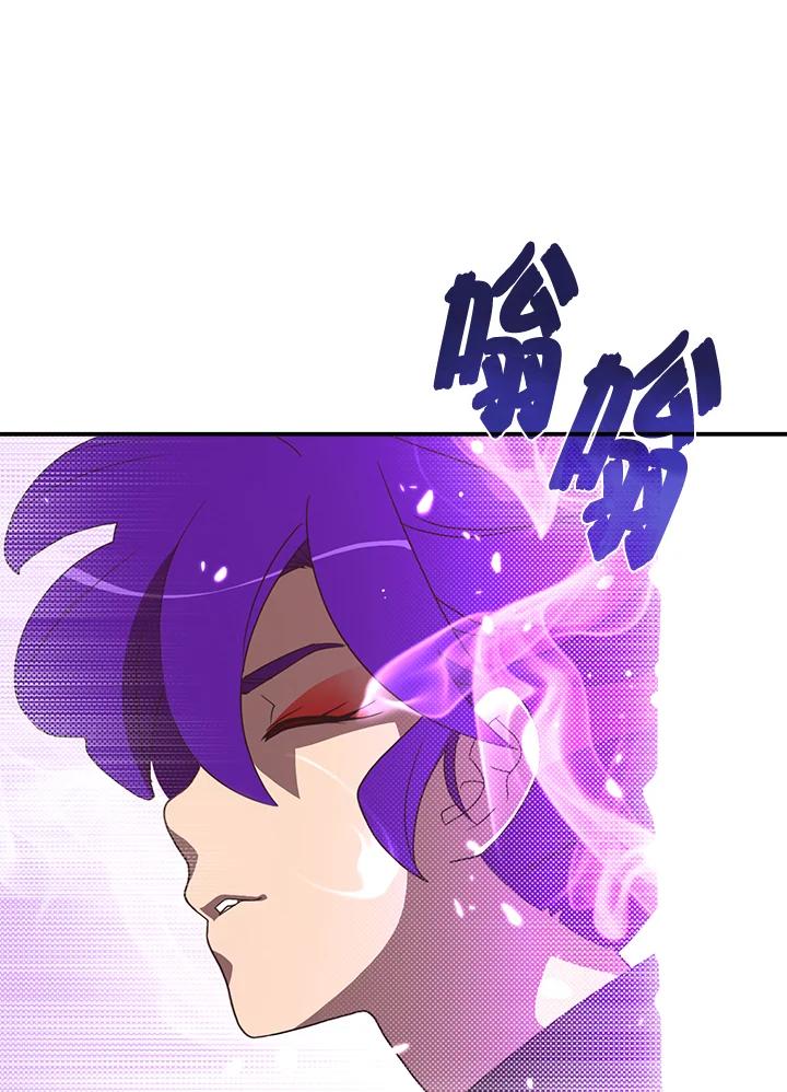 《魔导王》第48话 第14页