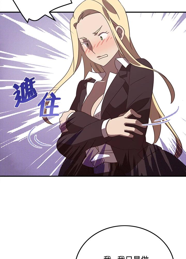 《魔导王》第48话 第47页