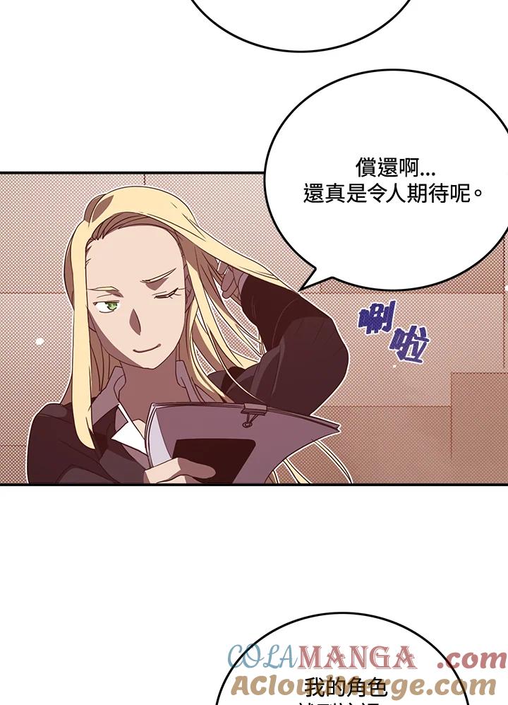 《魔导王》第48话 第25页