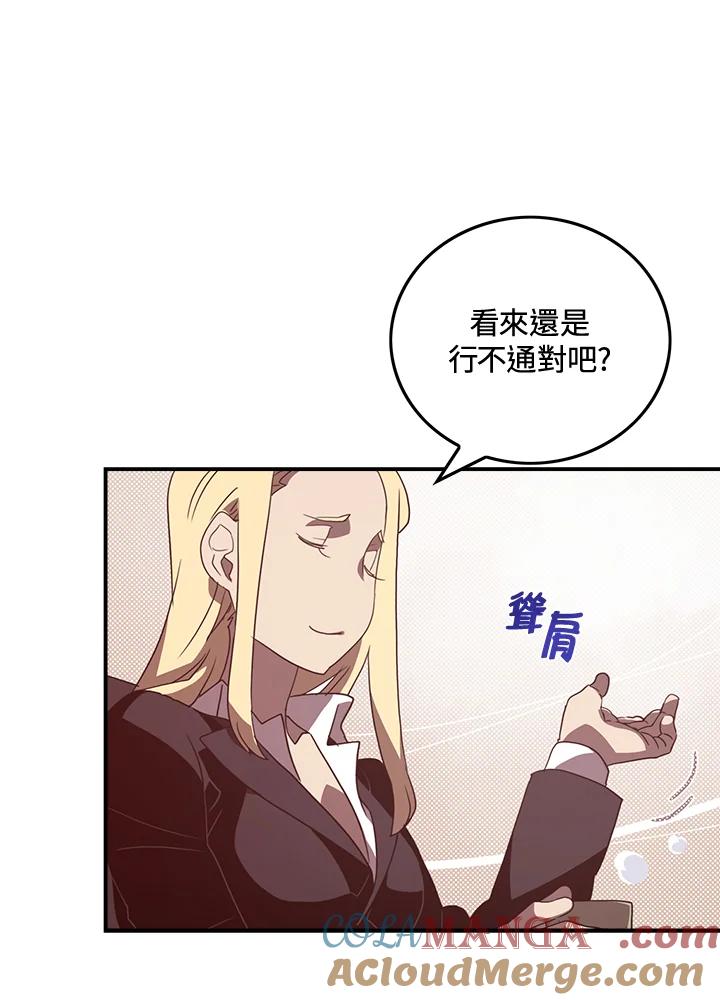 《魔导王》第48话 第22页