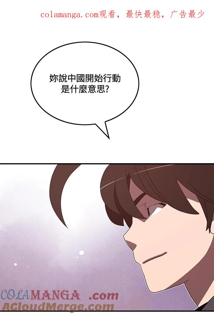 《魔导王》第48话 第1页