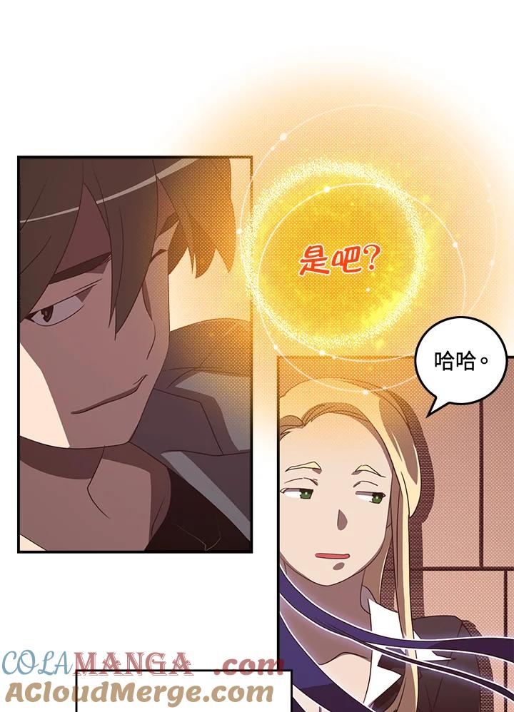 《魔导王》第48话 第34页