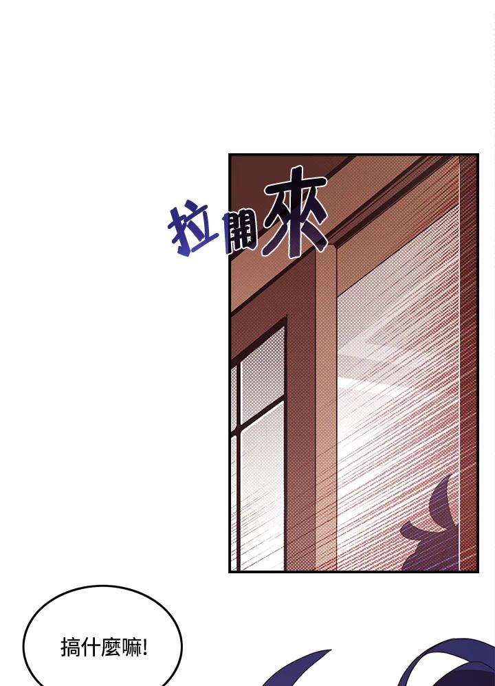 《魔导王》第48话 第32页