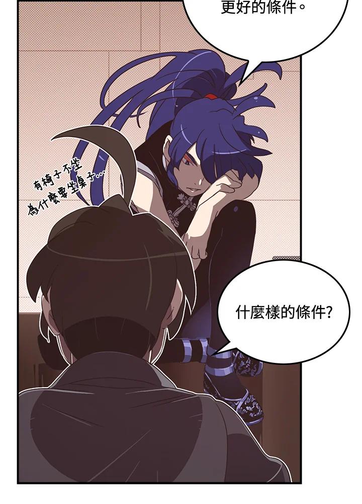 《魔导王》第49话 第11页