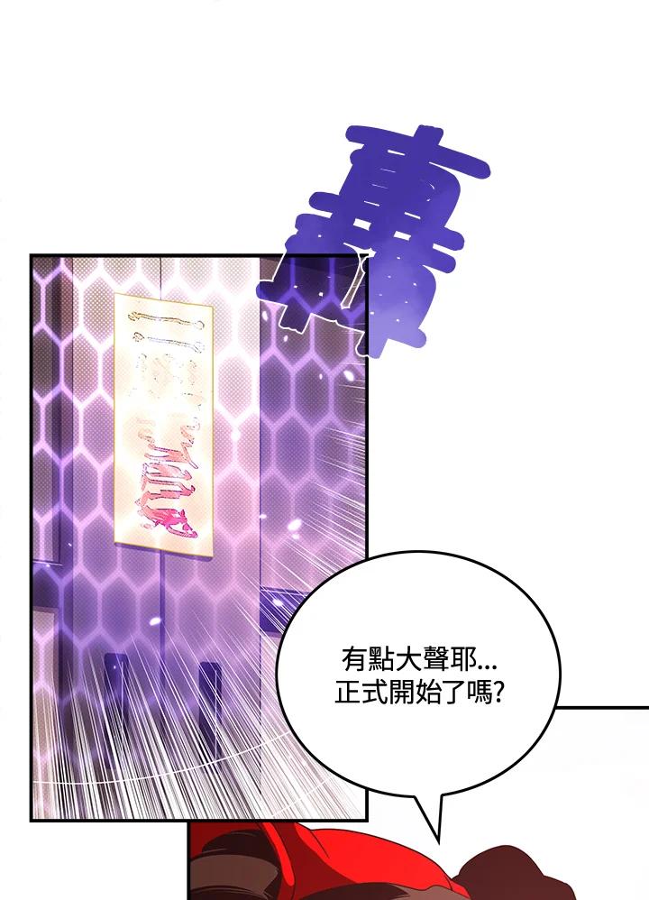 《魔导王》第49话 第23页