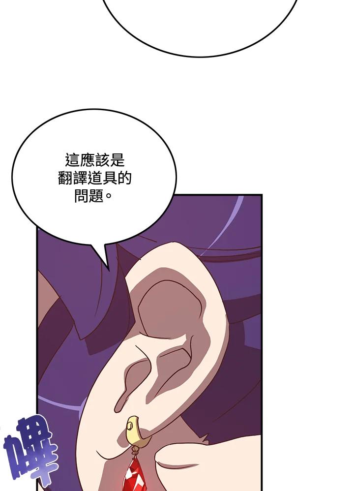 《魔导王》第49话 第6页