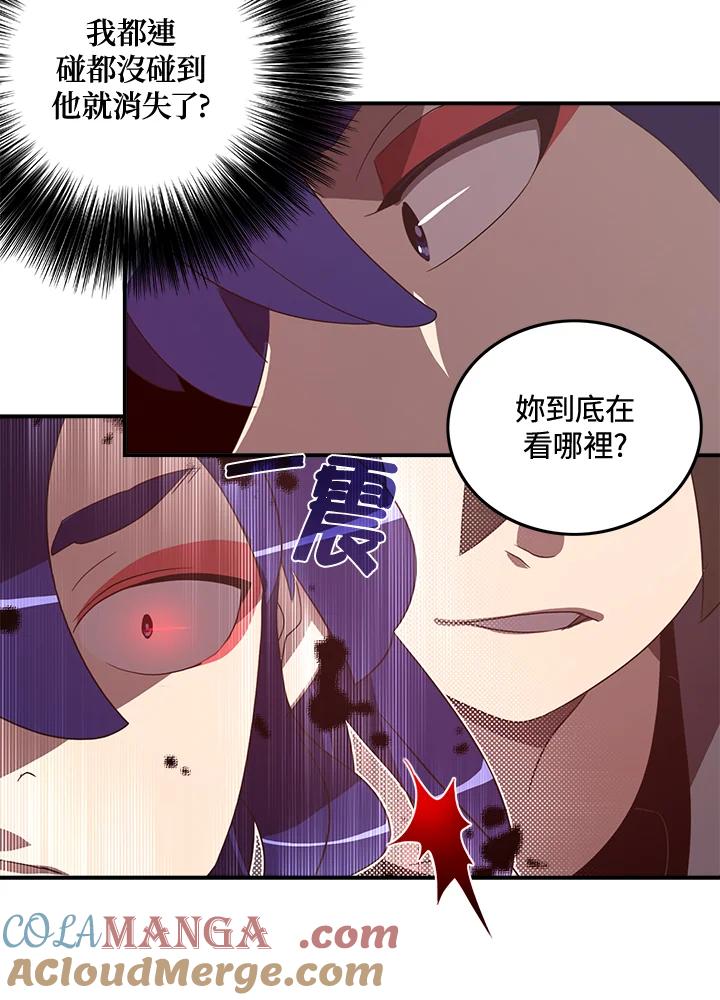 《魔导王》第49话 第22页