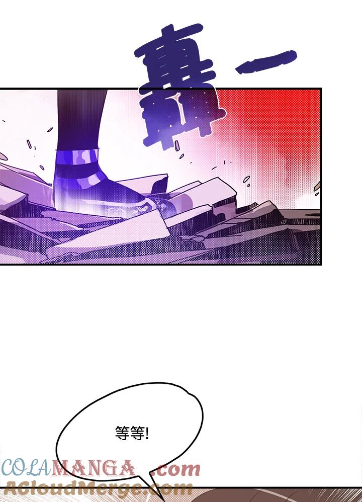 《魔导王》第49话 第34页