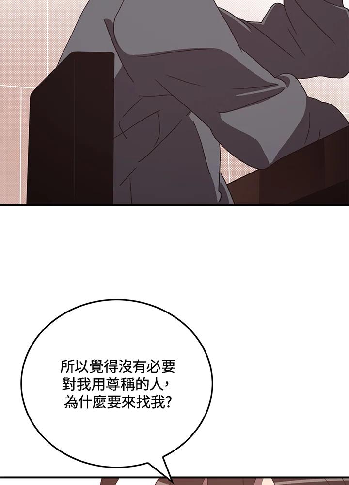 《魔导王》第49话 第9页