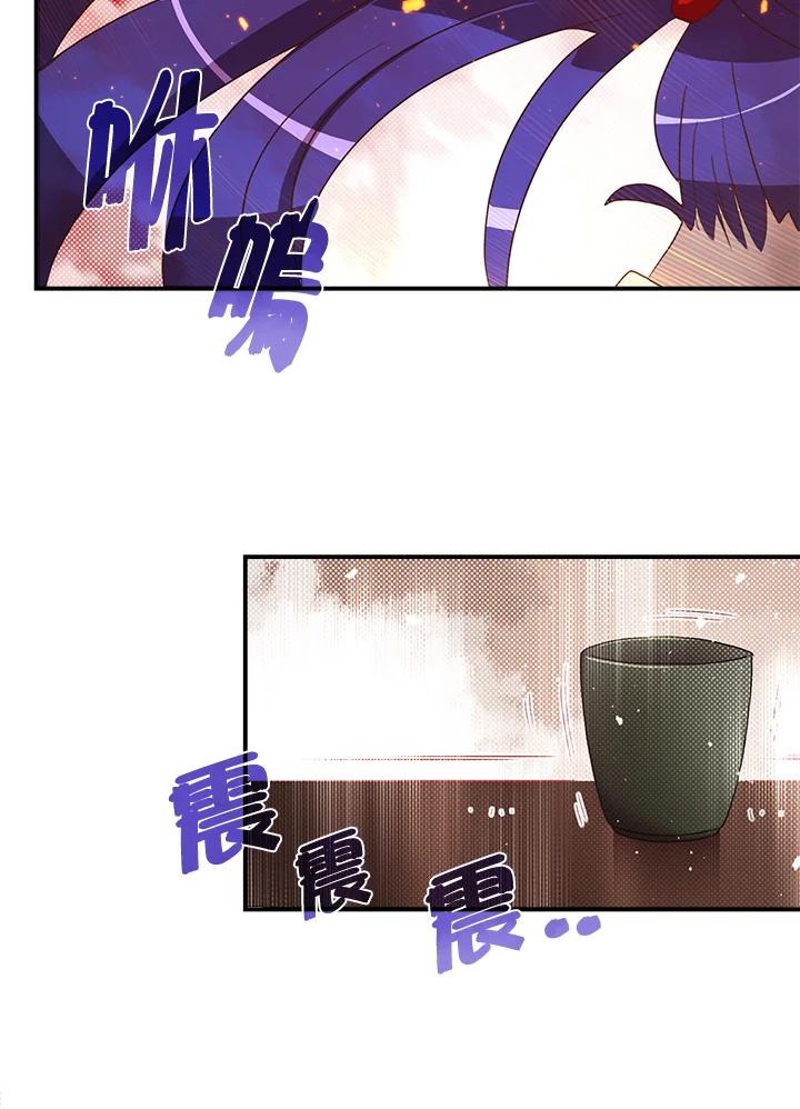 《魔导王》第49话 第29页