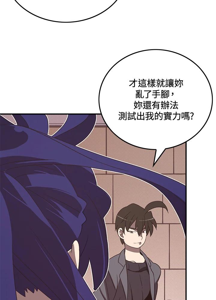 《魔导王》第49话 第27页