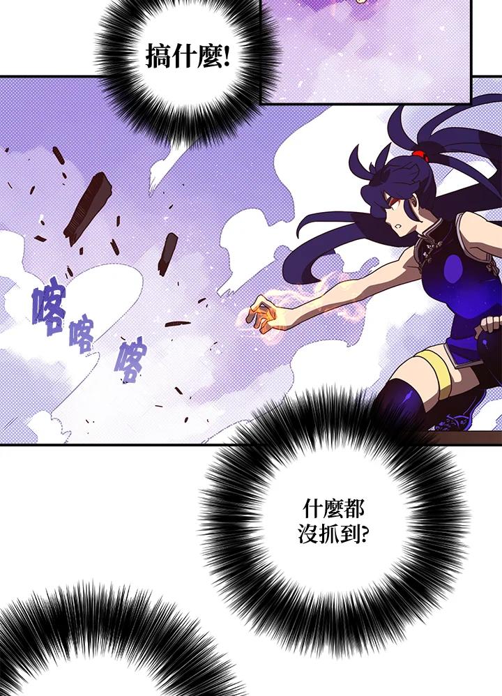 《魔导王》第49话 第21页