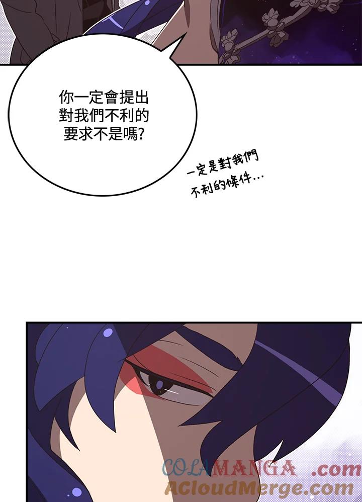 《魔导王》第49话 第49页