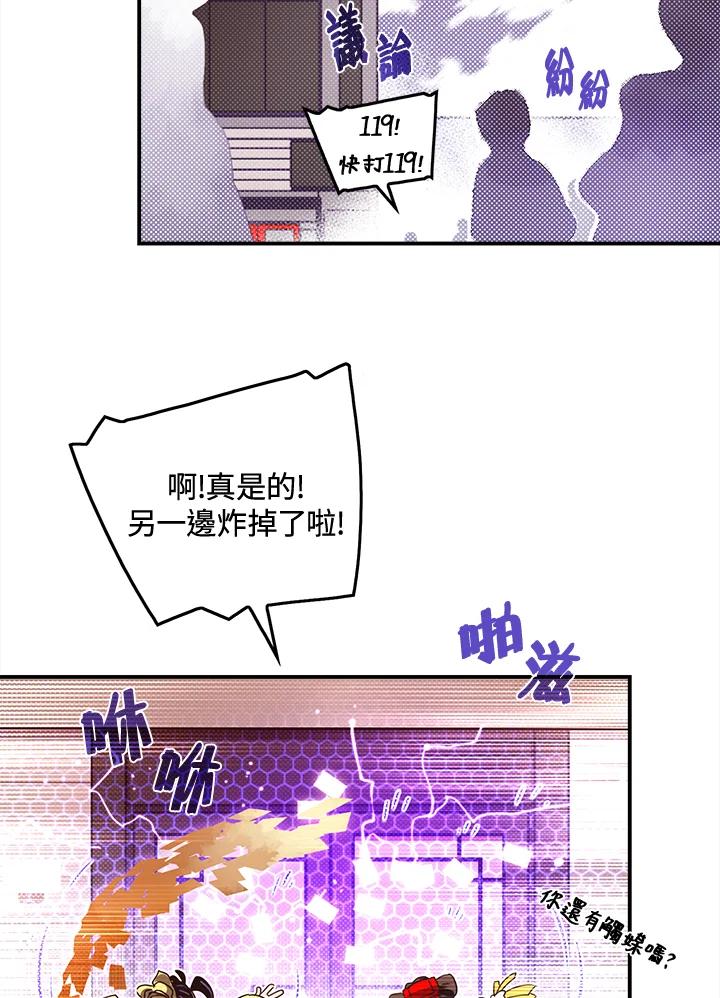 《魔导王》第49话 第38页