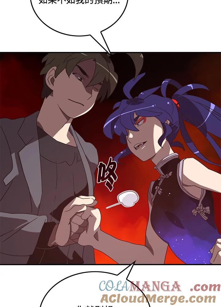 《魔导王》第49话 第46页