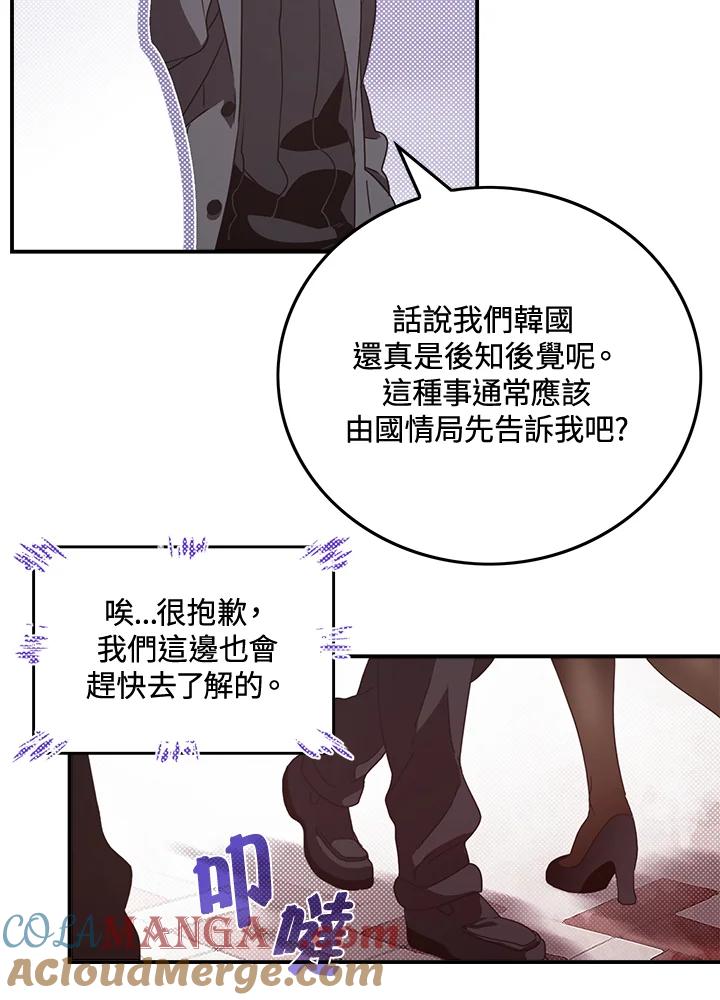 《魔导王》第49话 第55页