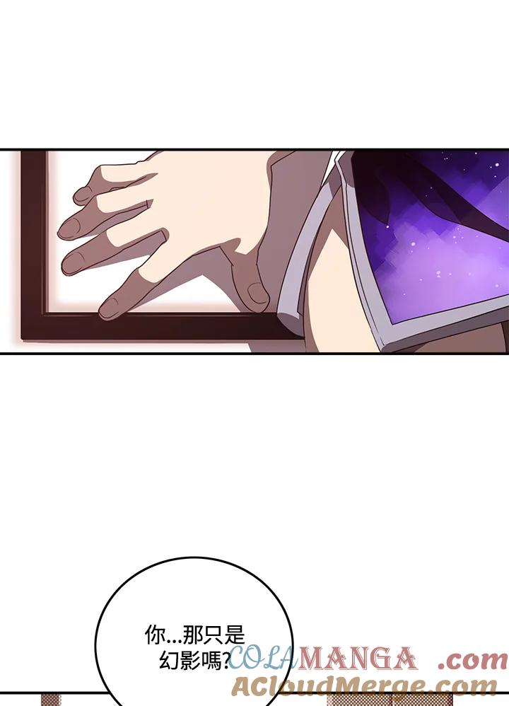 《魔导王》第49话 第25页
