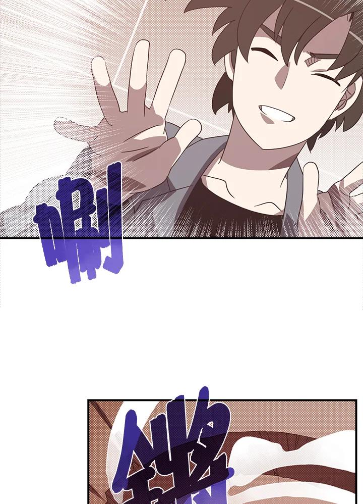 《魔导王》第49话 第35页