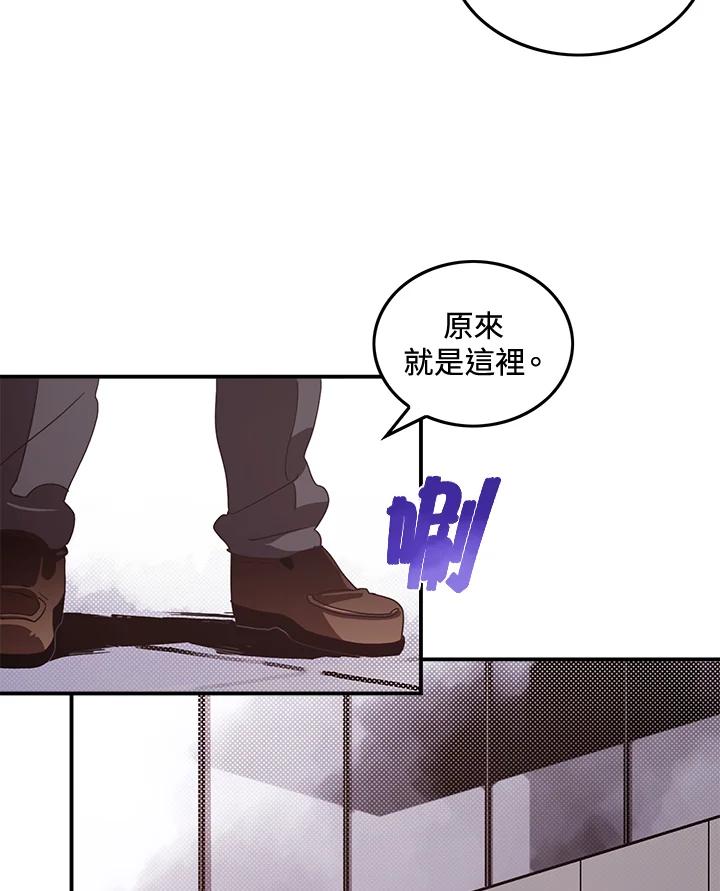 《魔导王》第49话 第57页