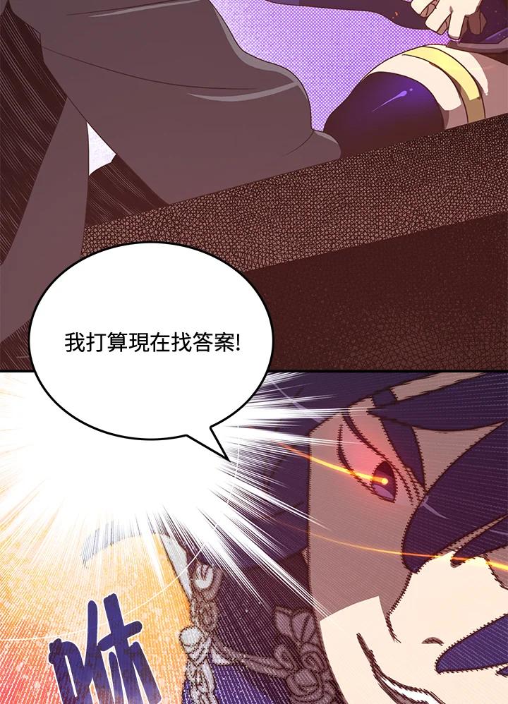 《魔导王》第49话 第18页